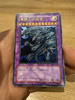 Yugioh Blue-Eyes Ultimate Dragon SDX-001 Japanese Ultimate Rare LP - Image 4