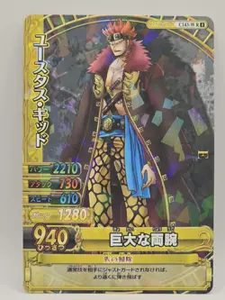 Eustass Captain Kid One Piece OnePy Berry Match Bandai Japanese - Image 1