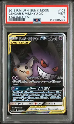 PSA 9 - Gengar & Mimikyu GX - sm9 103 SR - Japanese - Pokemon Card - Tag Bolt - Image 1