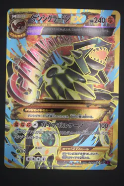 Primal Groudon EX - XY7 094 UR - Japanese - Pokemon Card - Bandit Ring - Image 1