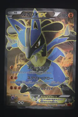 Lucario EX - XY3 099 SR - Japanese - Pokemon Card - Rising Fist - Image 1