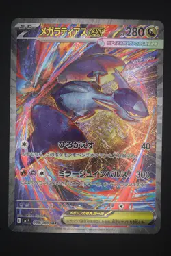 Mega Latias ex - M1S 088 SAR - Japanese - Pokemon Card - Mega Symphonia - Image 1