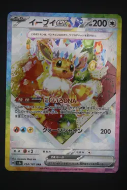 Eevee ex - sv8a 224 SAR - Japanese - Pokemon Card - Terastal Festival ex - Image 1