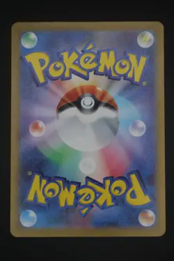 Blastoise ex - sv2a 202 SAR - Japanese Pokemon Card - Pokemon Card 151 - Image 2