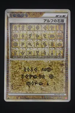 Alph Lithograph - L1HG 071 - Japanese - Pokemon Card - HeartGold Collection - Image 1