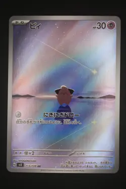 Cleffa - sv3 113 AR - Japanese - Pokemon Card - Ruler of the Black Flame - Image 1