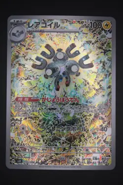 Magneton - sv8 112 AR - Japanese - Pokemon Card - Super Electric Breaker - Image 1