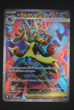 Mega Lucario ex - M1L 078 SR - Japanese - Pokemon Card - Mega Brave - Image 1