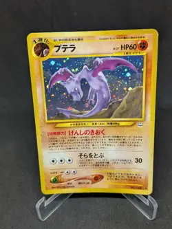 JAPANESE POKEMON CARD NEO REVELATION - Aerodactyl n°142 - NM - Image 1