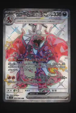 Charizard ex - sv4a 331 SSR - Japanese - Pokemon Card - Shiny Treasure ex - Image 1