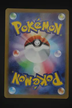 Mew ex - sv4a 327 SSR - Japanese - Pokemon Card - Shiny Treasure ex - Image 2