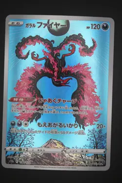 Galarian Moltres - s12a 190 AR - Japanese - Pokemon Card - VSTAR Universe - Image 1