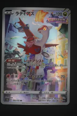 Latias - s12a 195 AR - Japanese - Pokemon Card - VSTAR Universe - Image 1
