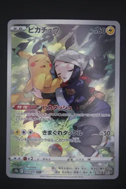 Pikachu - s10a 073 CHR - Japanese - Pokemon Card - Dark Phantasma - Image 1