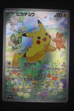 Pikachu - SV-P 218 Promo - Japanese - Pokemon Card - Summer Get Campaign Pack - Image 1