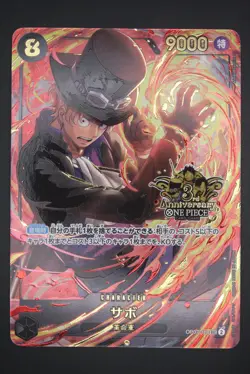 Sabo - OP07-118 Promo - Japanese - One Piece Card - 3rd Anniversary Set - Image 1