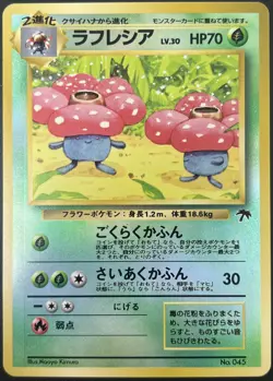 Vileplume No. 045 Southern Islands Japanese Reverse Holo Rare Pokemon Card LP - Image 1