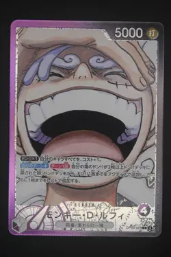 Monkey D. Luffy - OP09 061 AA Leader - Japanese - One Piece Card - Image 1