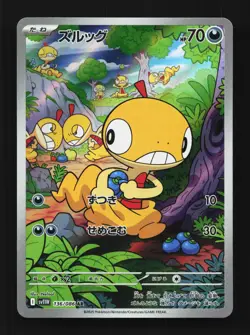 Scraggy 136/086 NM SV11W White Flare Japanese Pokemon Card TCG - Image 1