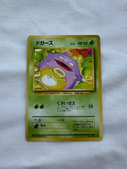 Pokemon 1996 Base Set japanese Koffing MINT vintage No 109 retro Mitsuhiro Arita - Image 1
