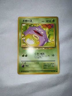 Pokemon 1996 Base Set japanese Koffing MINT vintage No 109 retro Mitsuhiro Arita - Image 3