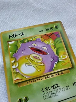 Pokemon 1996 Base Set japanese Koffing MINT vintage No 109 retro Mitsuhiro Arita - Image 5