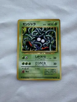 Pokemon 1996 Base Set japanese Tangela MINT-NM vintage No 114 Mitsuhiro Arita - Image 1