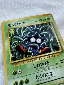 Pokemon 1996 Base Set japanese Tangela MINT-NM vintage No 114 Mitsuhiro Arita - Image 5