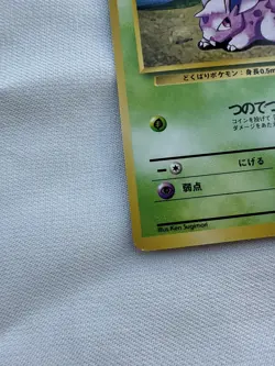 Pokemon 1996 Base Set japanese Nidoran male MINT-NM vintage No 032 retro - Image 5