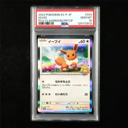 PSA 10 GEM MT 2023 Pokemon JPN Eevee 033/SV-P PROMO - Image 1