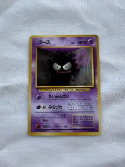 Pokemon 1996 Base Set japanese Gastly MINT vintage No 092 retro Kenji Kinebuchi - Image 1