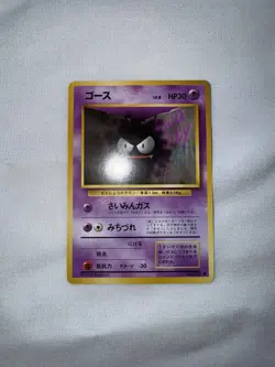 Pokemon 1996 Base Set japanese Gastly MINT vintage No 092 retro Kenji Kinebuchi - Image 4