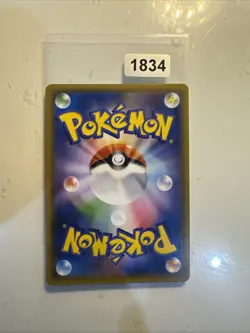 Japanese - Hoopa GX - 031/052 RR - Pokemon - SM8a - Image 2