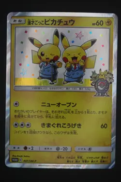 Pretend Comedian Pikachu - SM-P 407 Promo - Japanese - Pokemon Center Osaka DX - Image 1