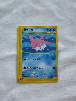 Pokemon 2001 Corsola 1st Edition Expedition Base Set japanese NM-MINT 015/128 - Image 1