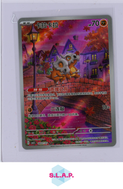 TRAGOSSO POKEMON CBB3C 04 2025 GEM PACK VOL. 3 TRIPLE RARE CHINESE - Image 1