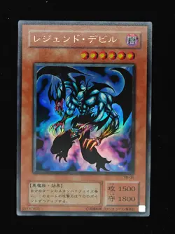 Yu-gi-oh! 2001 Legendary Fiend VB-06 Ultra JP Japanese OCG 1st 2nd (Played) - Image 1