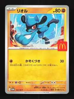 Riolu 022/M-P NM Mega Evolution Promos Japanese Pokemon Card TCG - Image 1