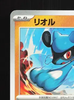 Riolu 022/M-P NM Mega Evolution Promos Japanese Pokemon Card TCG - Image 4