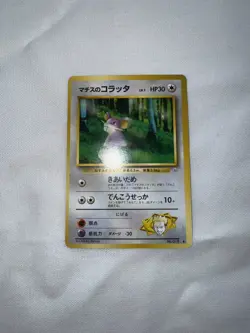 Pokemon 1998 Lt. Surge's Rattata No. 019 Gym Heroes Japanese MINT vintage - Image 3