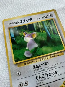 Pokemon 1998 Lt. Surge's Rattata No. 019 Gym Heroes Japanese MINT vintage - Image 5