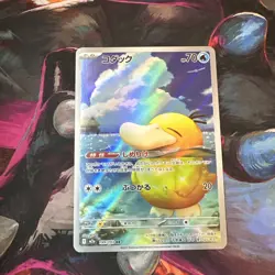 Pokemon TCG Japanese Psyduck 199/193 AR Mega Dream Ex Near Mint Condition - Image 1