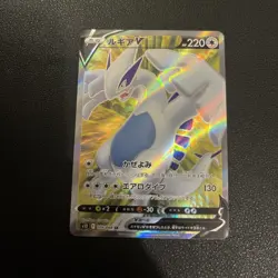 NM 🔥 LUGIA V 🔥 109/098 S12 PARADIGM TRIGGER JAPANESE POKEMON - Image 1