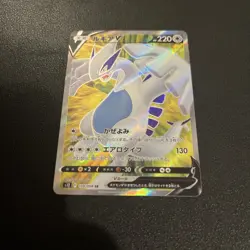 NM 🔥 LUGIA V 🔥 109/098 S12 PARADIGM TRIGGER JAPANESE POKEMON - Image 2