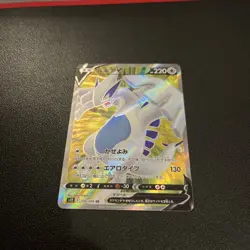 NM 🔥 LUGIA V 🔥 109/098 S12 PARADIGM TRIGGER JAPANESE POKEMON - Image 3