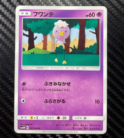Drifloon 023/066 Common Ultra Moon Pokemon Japanese ~ lightly played free ship - Image 1