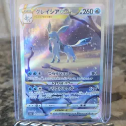 Pokemon Glaceon VSTAR 217/172 S12a Vstar Universe SAR Full Art Holo Japanese - Image 1