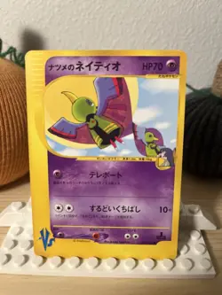 Pokemon Sabrina's Xatu 055/141 VS Series 1st Edition Japanese - Image 1