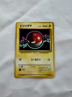 Pokemon 1996 Base Set japanese Voltorb MINT-NM vintage No 100 retro - Image 1
