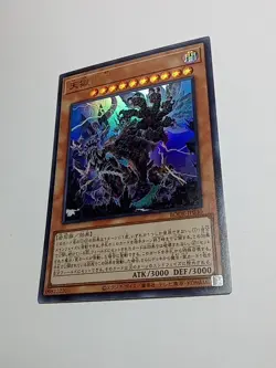 Yu-Gi-Oh! Lord Of The Heavenly Prison Ghost Holographic Rare BODE-JP030 - Image 1